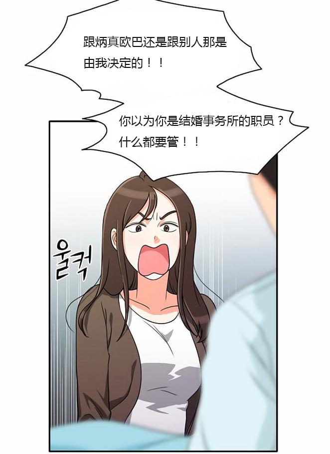 火影忍者漫画h韩漫全集-第16话无删减无遮挡章节图片 