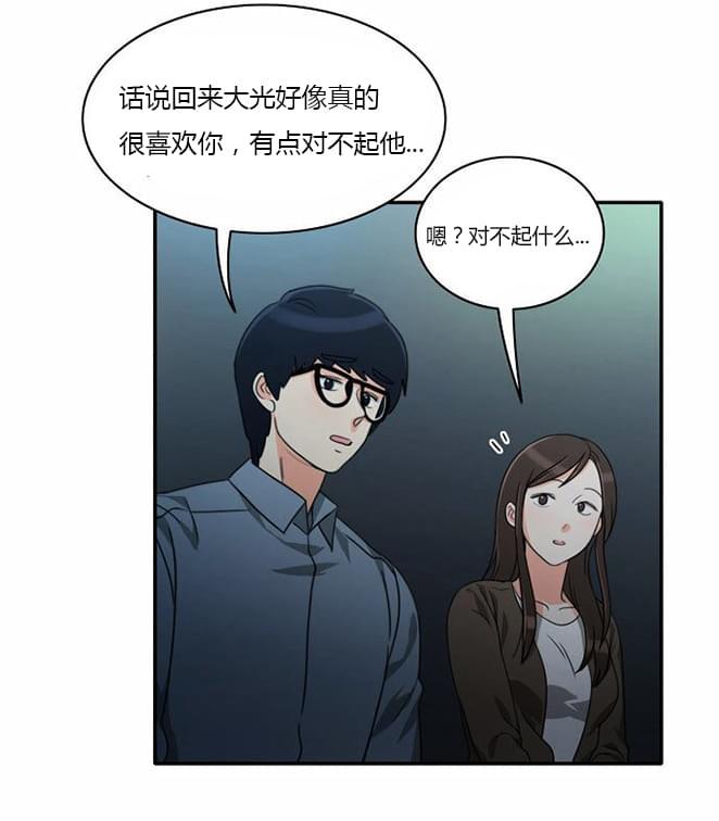 火影忍者漫画h韩漫全集-第16话无删减无遮挡章节图片 