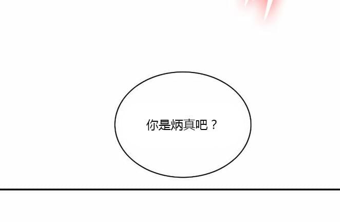 火影忍者漫画h韩漫全集-第16话无删减无遮挡章节图片 