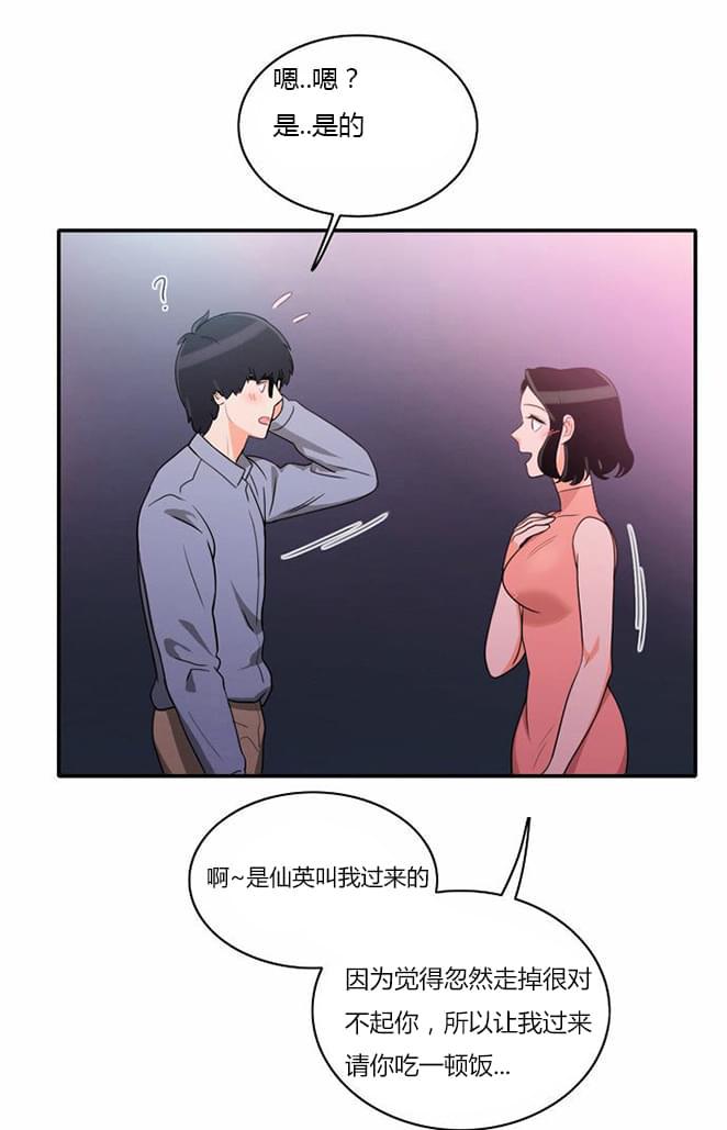 火影忍者漫画h韩漫全集-第16话无删减无遮挡章节图片 