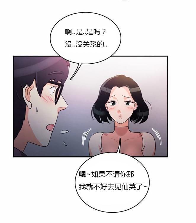 火影忍者漫画h韩漫全集-第16话无删减无遮挡章节图片 