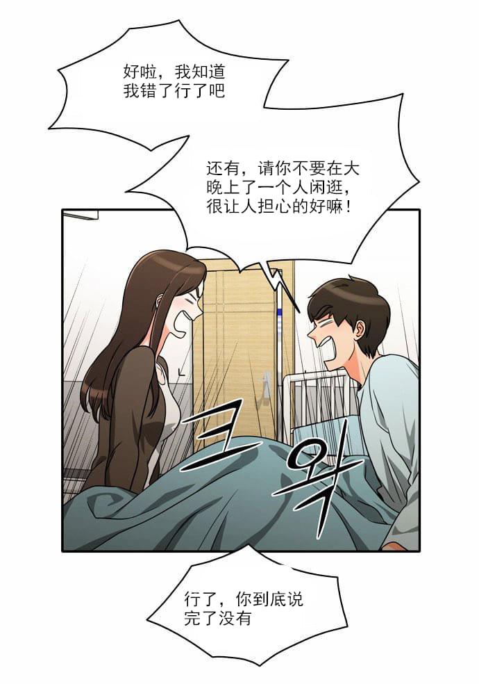 火影忍者漫画h韩漫全集-第16话无删减无遮挡章节图片 