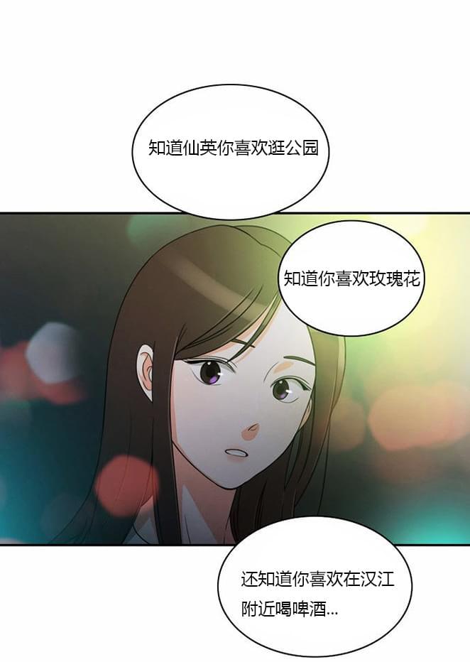 火影忍者漫画h韩漫全集-第16话无删减无遮挡章节图片 