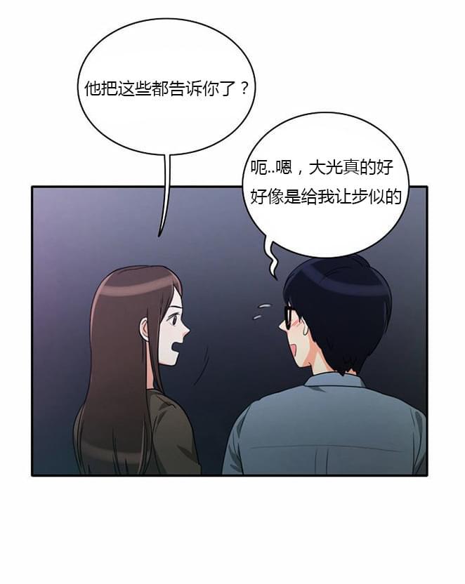 火影忍者漫画h韩漫全集-第16话无删减无遮挡章节图片 