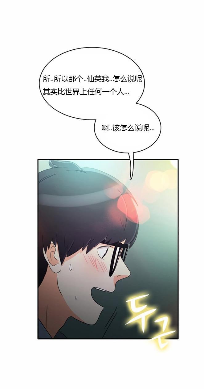 火影忍者漫画h韩漫全集-第16话无删减无遮挡章节图片 