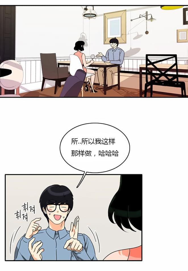 火影忍者漫画h韩漫全集-第17话无删减无遮挡章节图片 