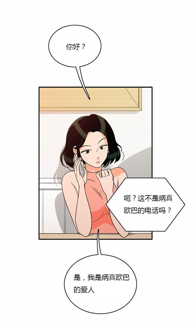 火影忍者漫画h韩漫全集-第17话无删减无遮挡章节图片 