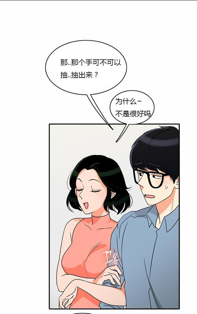 火影忍者漫画h韩漫全集-第18话无删减无遮挡章节图片 