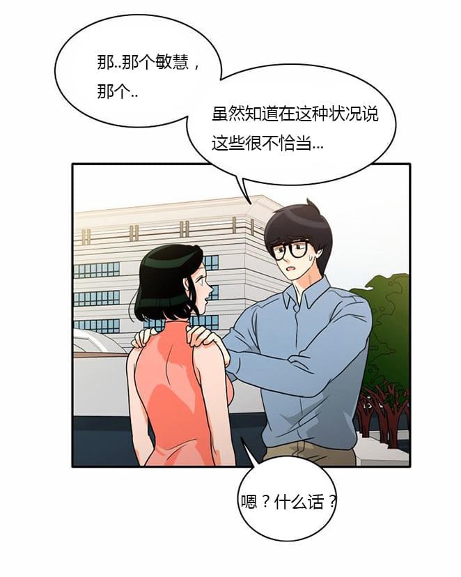 火影忍者漫画h韩漫全集-第18话无删减无遮挡章节图片 