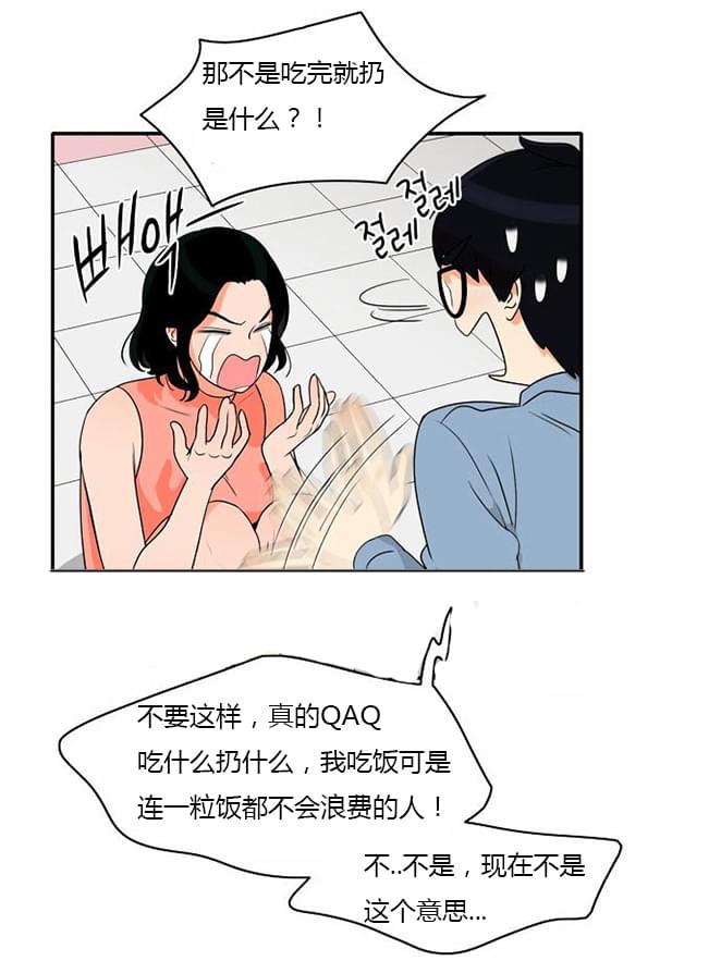 火影忍者漫画h韩漫全集-第18话无删减无遮挡章节图片 