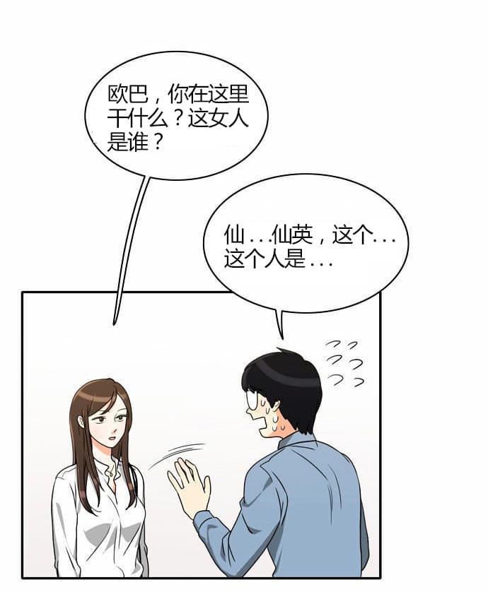 火影忍者漫画h韩漫全集-第19话无删减无遮挡章节图片 