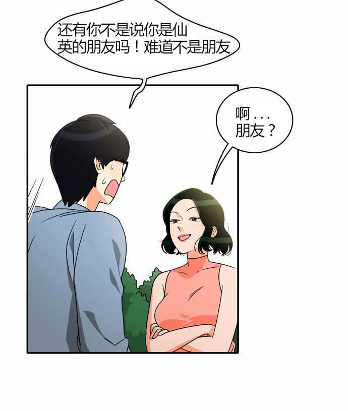 火影忍者漫画h韩漫全集-第19话无删减无遮挡章节图片 