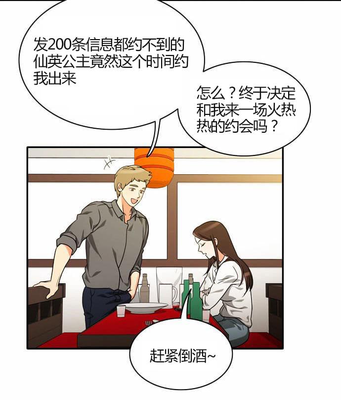 火影忍者漫画h韩漫全集-第19话无删减无遮挡章节图片 