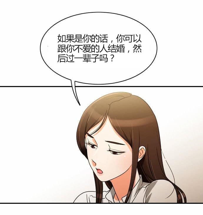 火影忍者漫画h韩漫全集-第19话无删减无遮挡章节图片 