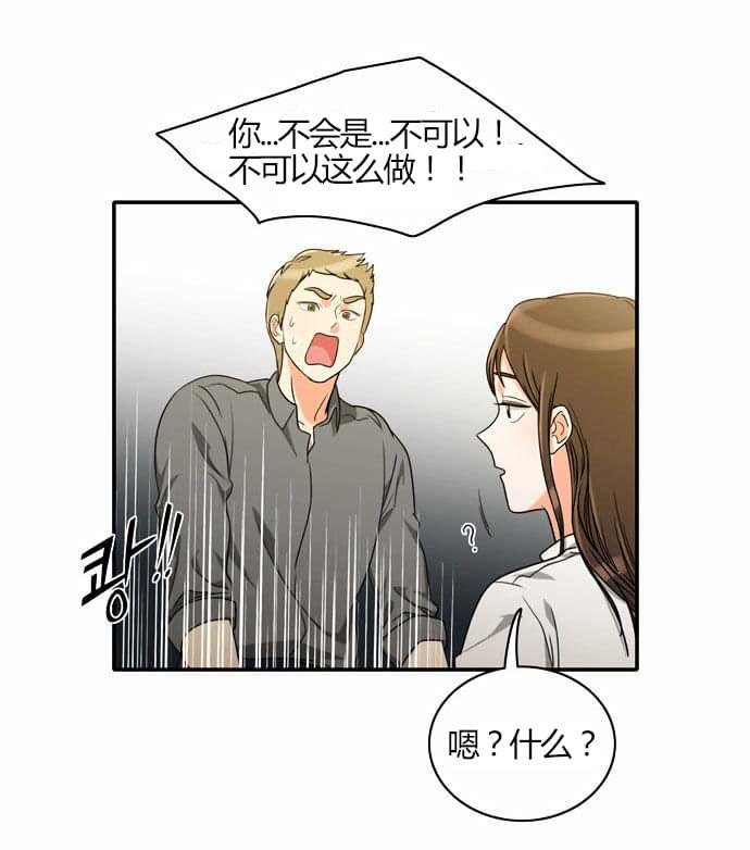 火影忍者漫画h韩漫全集-第19话无删减无遮挡章节图片 