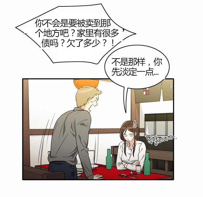 火影忍者漫画h韩漫全集-第19话无删减无遮挡章节图片 