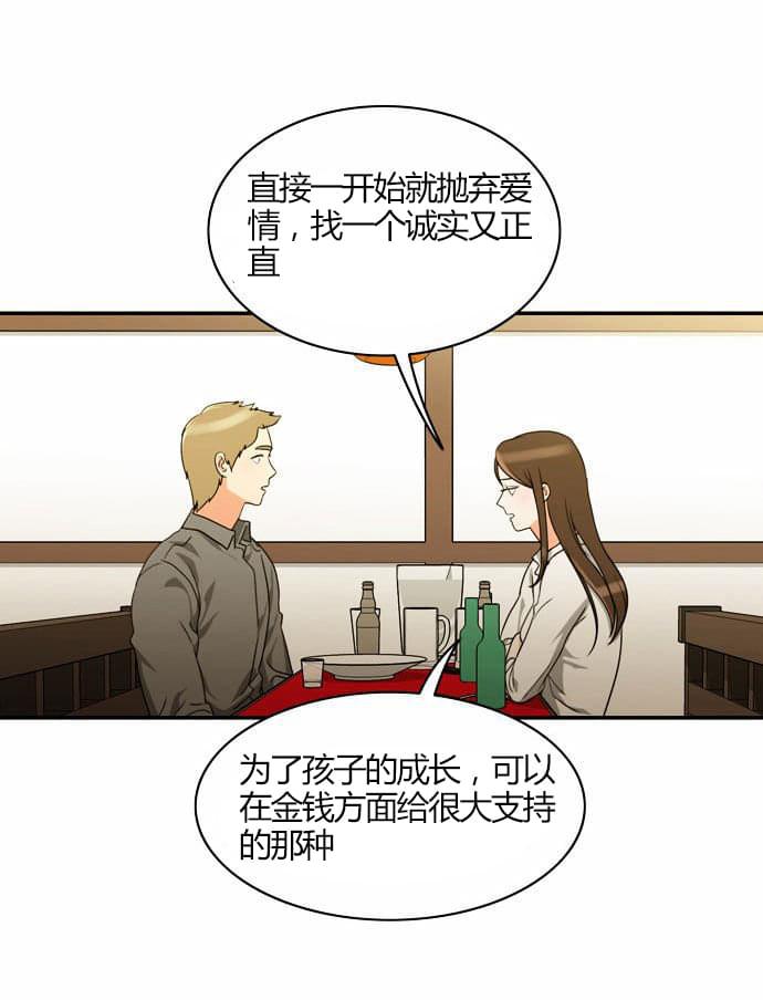 火影忍者漫画h韩漫全集-第19话无删减无遮挡章节图片 