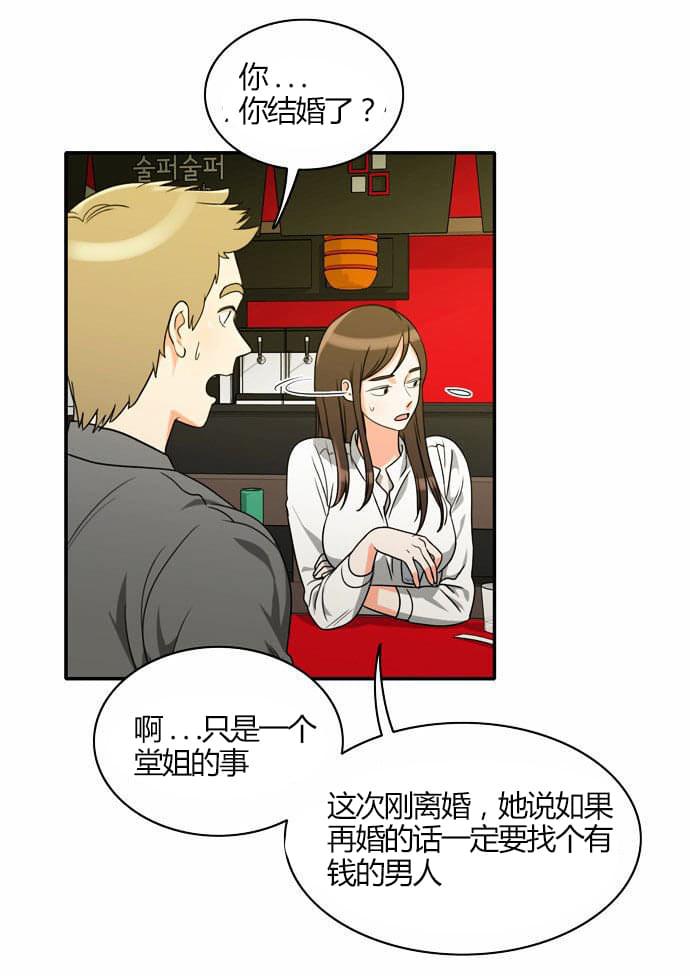 火影忍者漫画h韩漫全集-第19话无删减无遮挡章节图片 