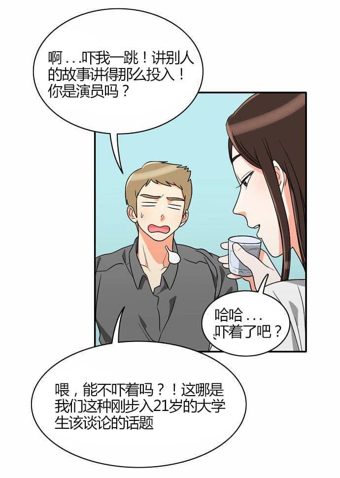 火影忍者漫画h韩漫全集-第19话无删减无遮挡章节图片 