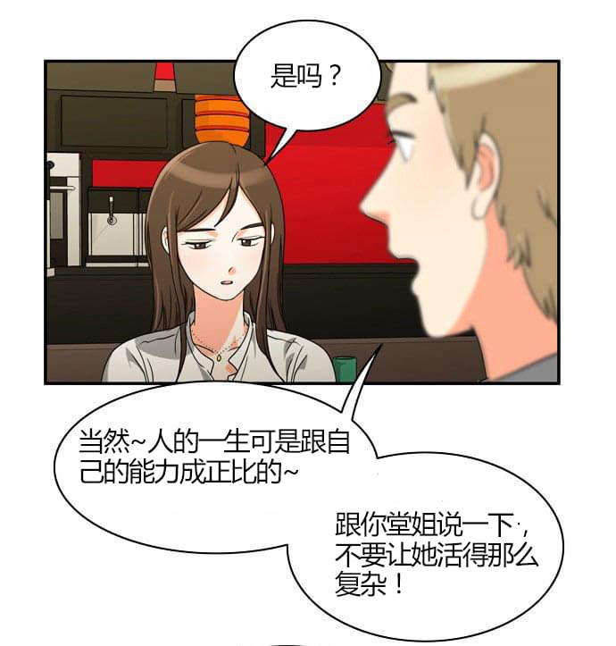 火影忍者漫画h韩漫全集-第19话无删减无遮挡章节图片 