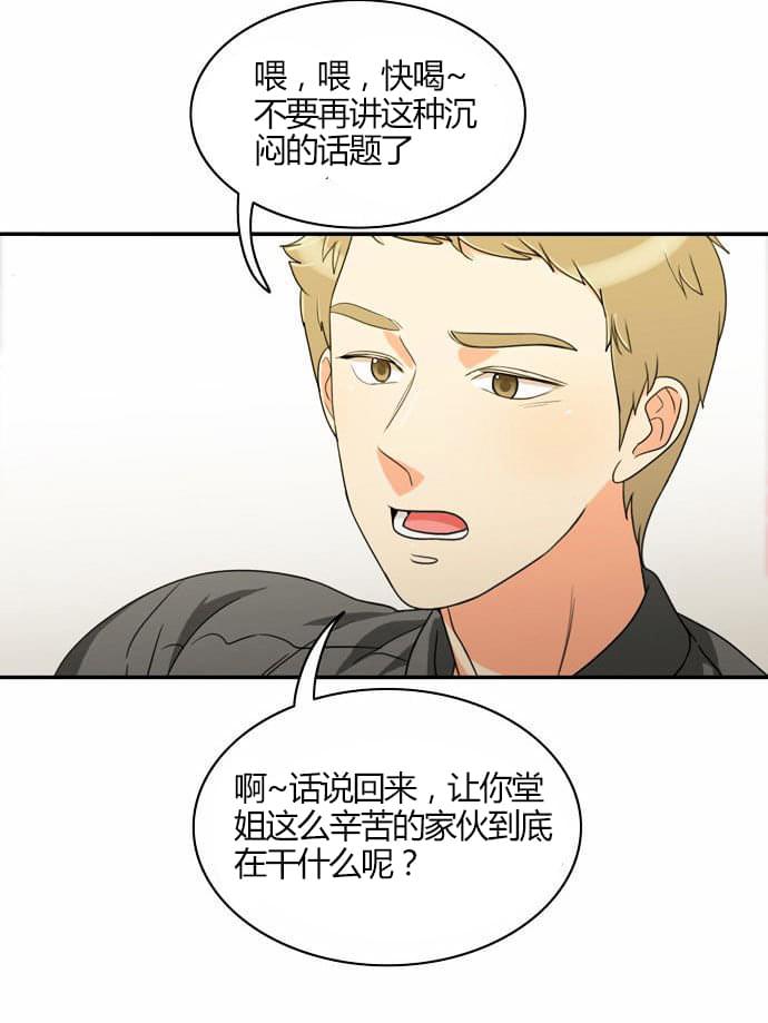 火影忍者漫画h韩漫全集-第19话无删减无遮挡章节图片 