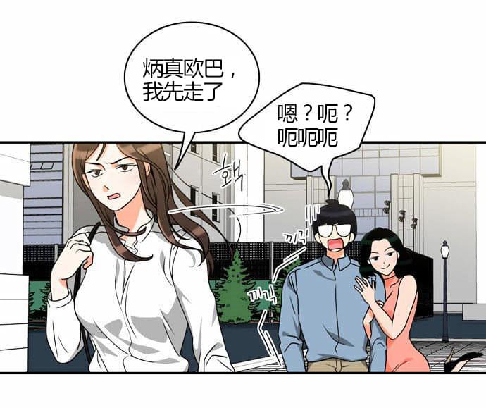 火影忍者漫画h韩漫全集-第19话无删减无遮挡章节图片 