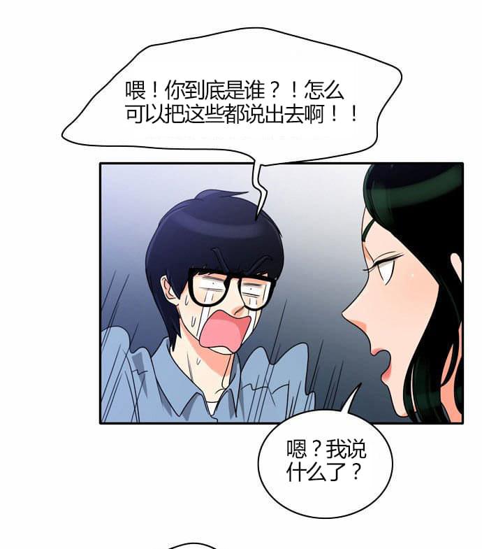 火影忍者漫画h韩漫全集-第19话无删减无遮挡章节图片 