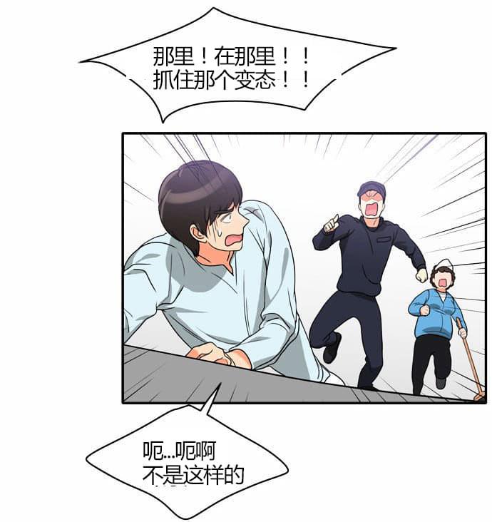 火影忍者漫画h韩漫全集-第20话无删减无遮挡章节图片 