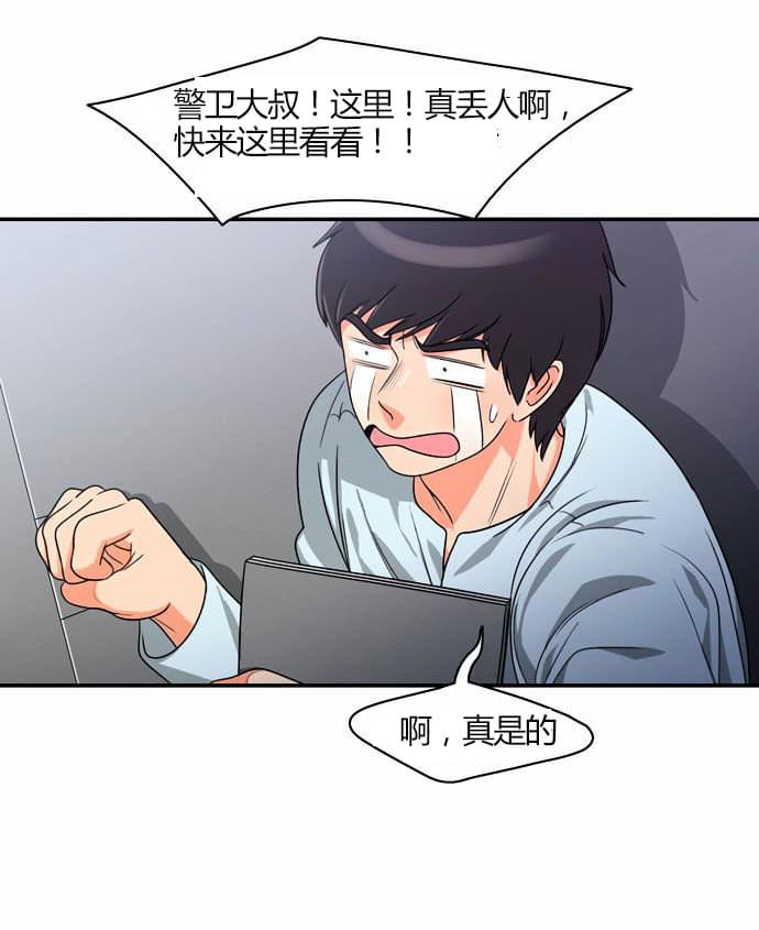 火影忍者漫画h韩漫全集-第20话无删减无遮挡章节图片 