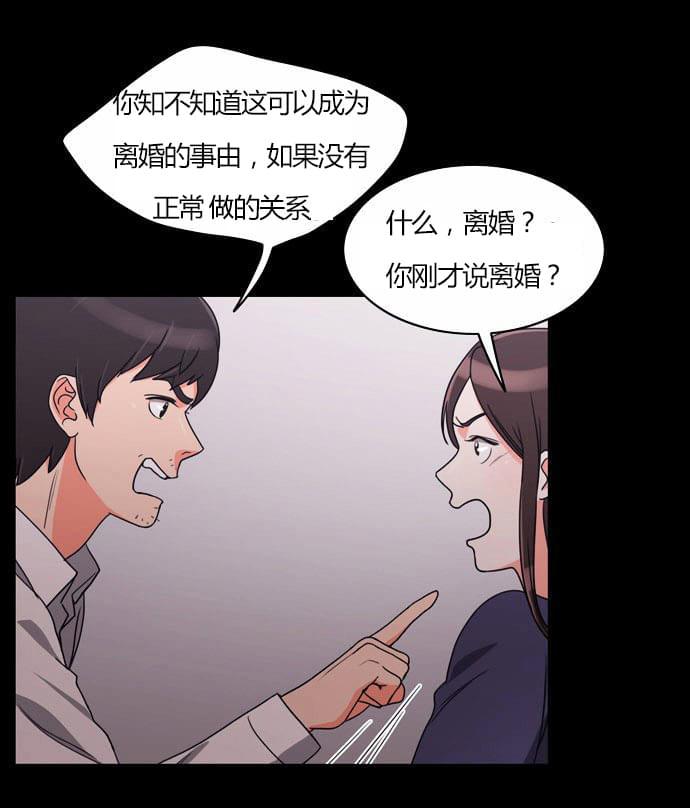 火影忍者漫画h韩漫全集-第21话无删减无遮挡章节图片 