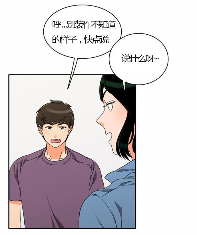 火影忍者漫画h韩漫全集-第25话无删减无遮挡章节图片 