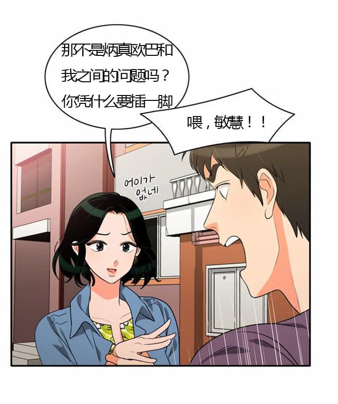 火影忍者漫画h韩漫全集-第25话无删减无遮挡章节图片 