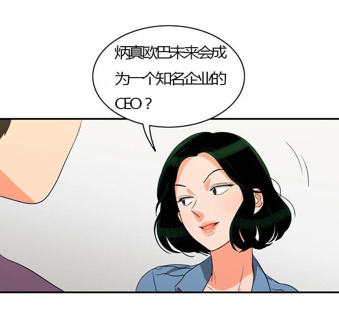 火影忍者漫画h韩漫全集-第25话无删减无遮挡章节图片 