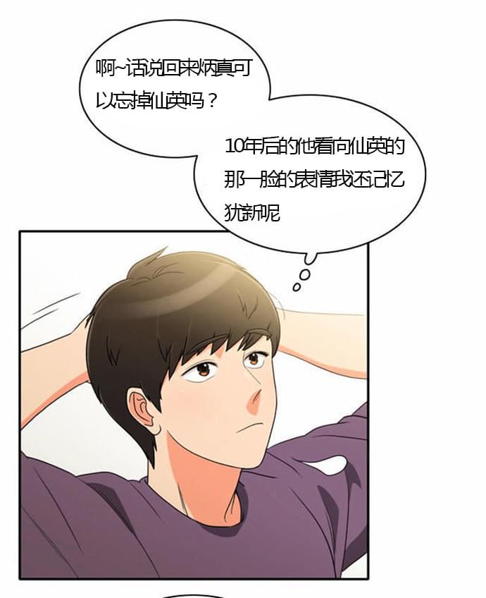 火影忍者漫画h韩漫全集-第26话无删减无遮挡章节图片 