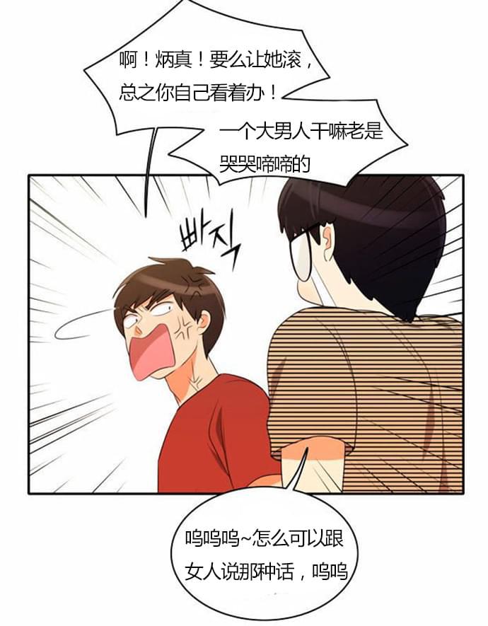 火影忍者漫画h韩漫全集-第27话无删减无遮挡章节图片 