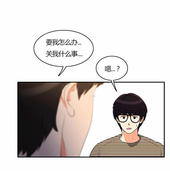 火影忍者漫画h韩漫全集-第27话无删减无遮挡章节图片 