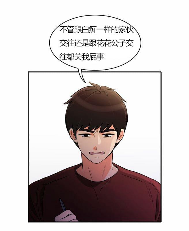 火影忍者漫画h韩漫全集-第27话无删减无遮挡章节图片 