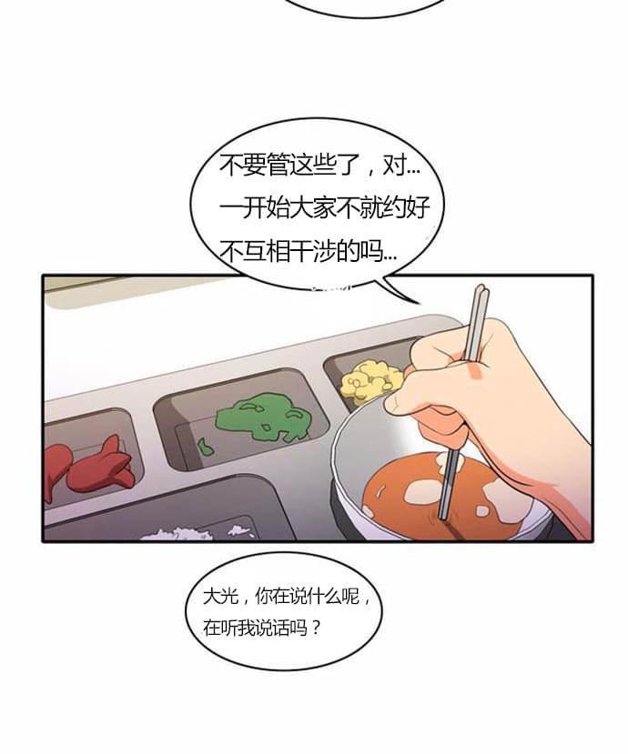 火影忍者漫画h韩漫全集-第27话无删减无遮挡章节图片 