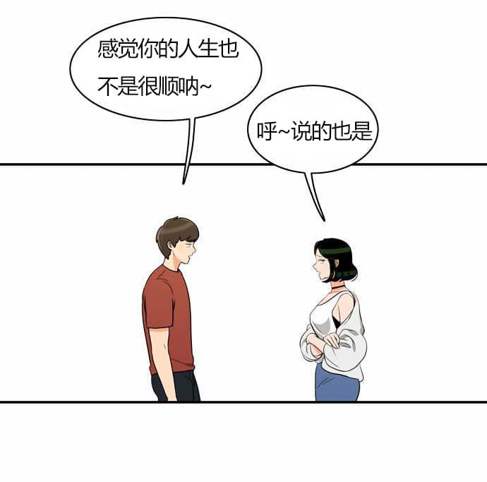 火影忍者漫画h韩漫全集-第28话无删减无遮挡章节图片 