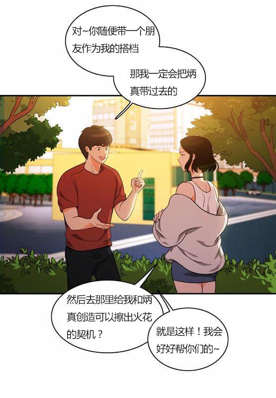 火影忍者漫画h韩漫全集-第29话无删减无遮挡章节图片 