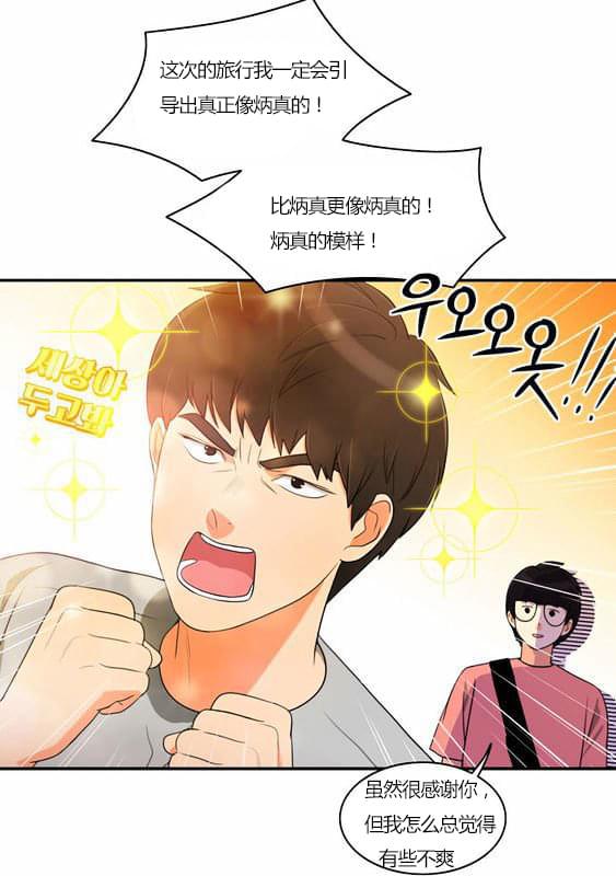 火影忍者漫画h韩漫全集-第29话无删减无遮挡章节图片 