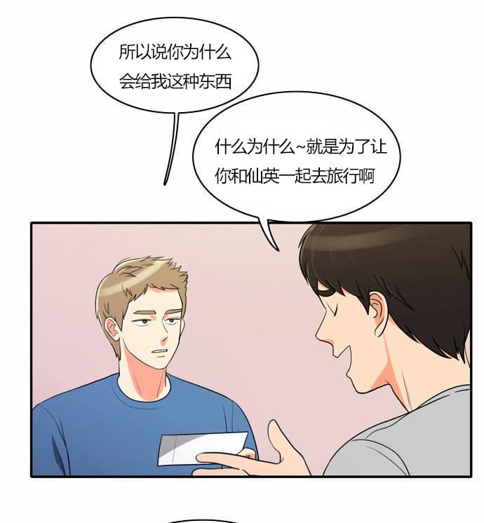 火影忍者漫画h韩漫全集-第29话无删减无遮挡章节图片 