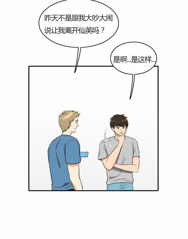 火影忍者漫画h韩漫全集-第29话无删减无遮挡章节图片 