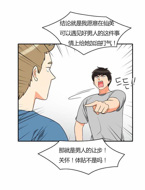 火影忍者漫画h韩漫全集-第29话无删减无遮挡章节图片 