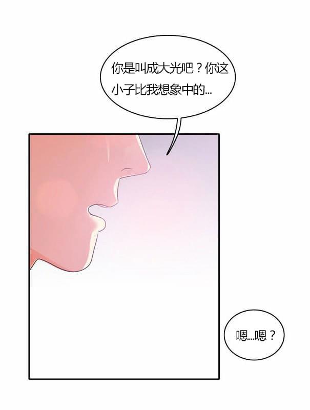 火影忍者漫画h韩漫全集-第29话无删减无遮挡章节图片 