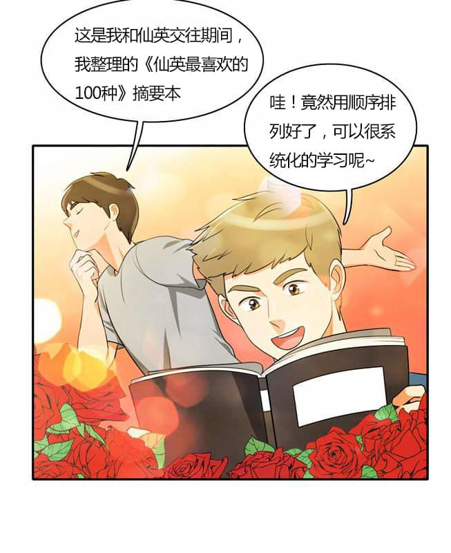 火影忍者漫画h韩漫全集-第29话无删减无遮挡章节图片 