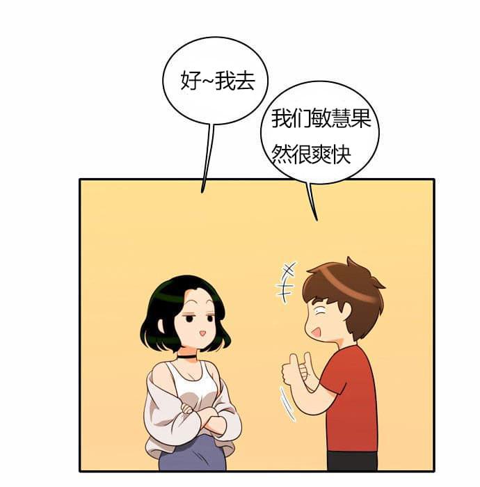 火影忍者漫画h韩漫全集-第29话无删减无遮挡章节图片 