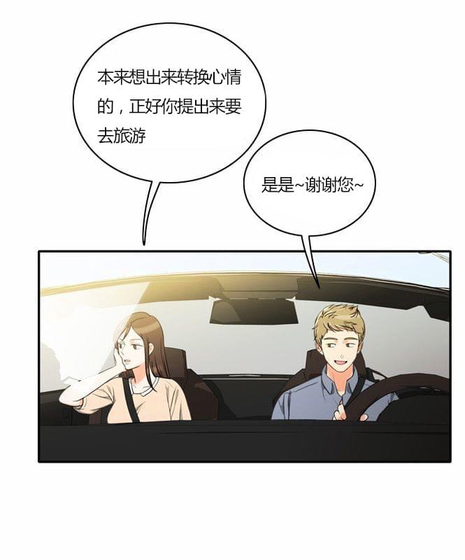 火影忍者漫画h韩漫全集-第29话无删减无遮挡章节图片 