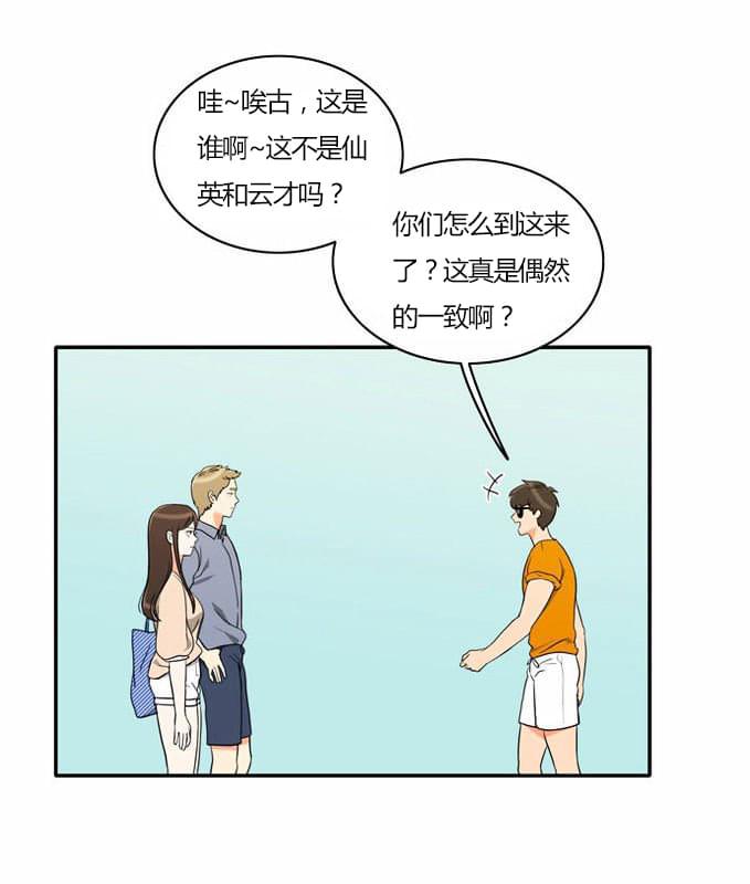 火影忍者漫画h韩漫全集-第30话无删减无遮挡章节图片 