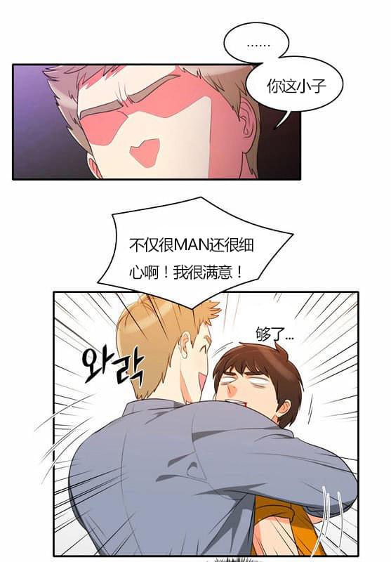 火影忍者漫画h韩漫全集-第30话无删减无遮挡章节图片 